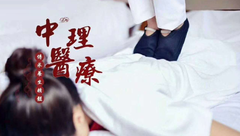 福田区养生会所
